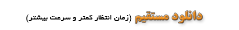 تصویر مربوط به دانلود 21 مصدوم در برخورد مینی بوس به کوه در محور سوادکوه